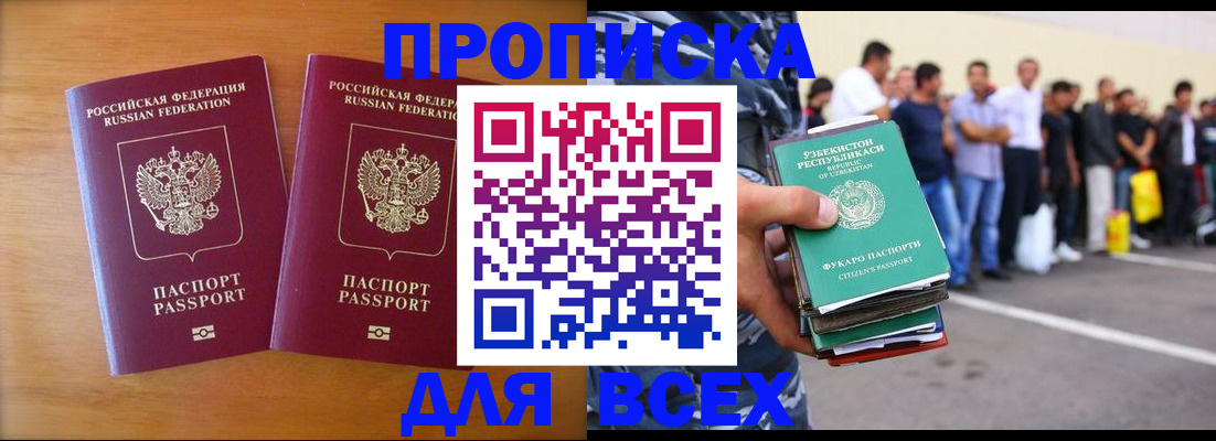 временная прописка в Самарской области