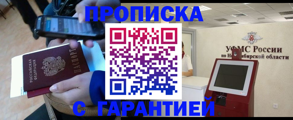 прописка ребенка в Самарской области