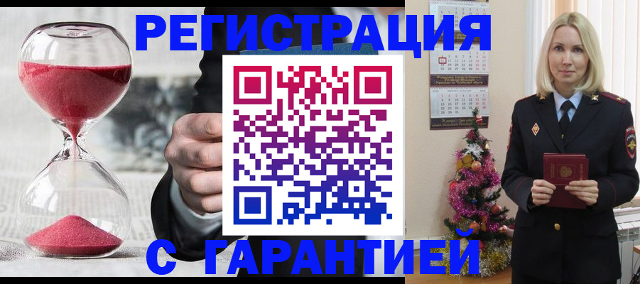 прописка для работы в Самарской области