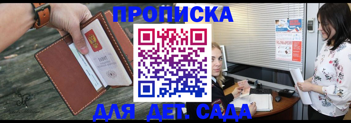 прописка для военкомата в Самарской области