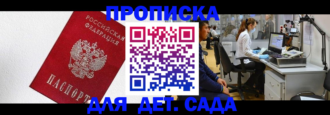 временная регистрация в Самарской области