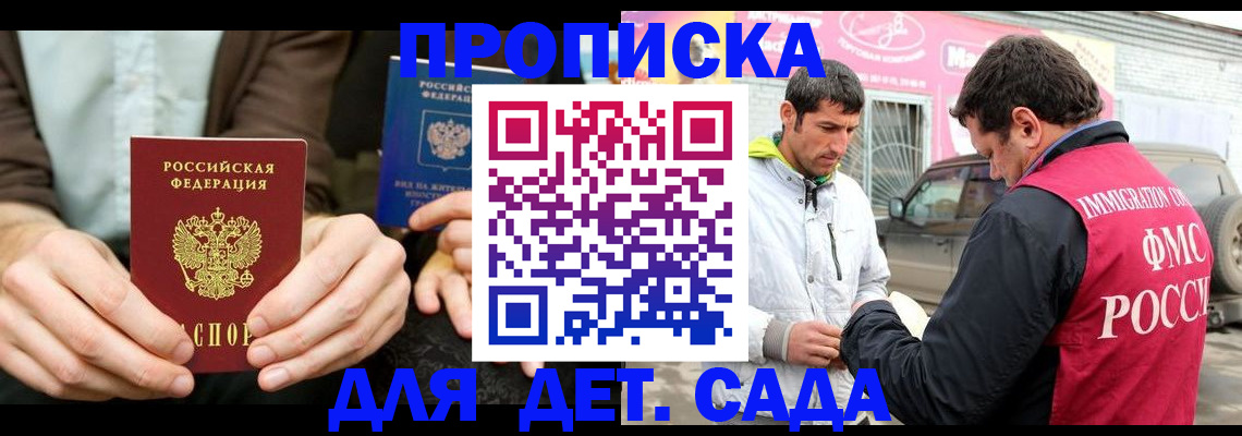 временная регистрация поиск в Самарской области